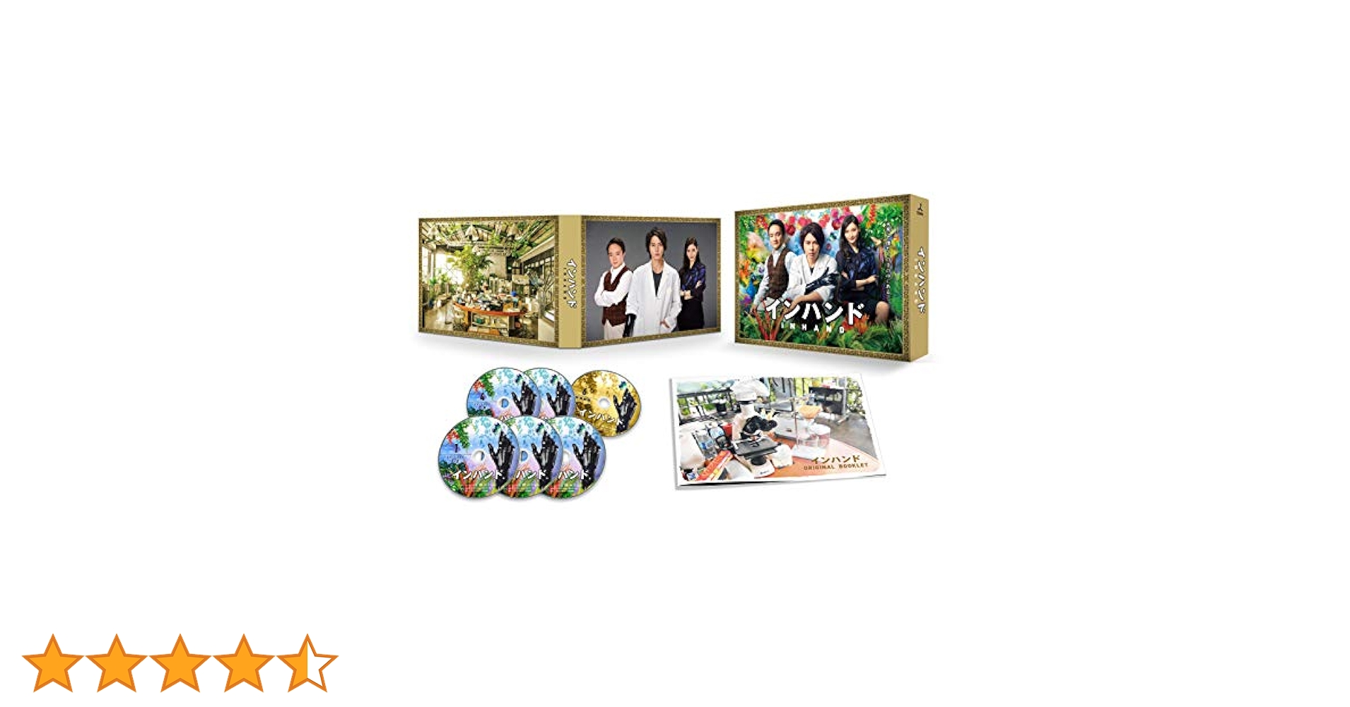 インハンド DVD-BOX〈6枚組〉 Amazon.co.jp: インハンド DVD-BOX : 山下智久, 濱田岳, 菜々緒
